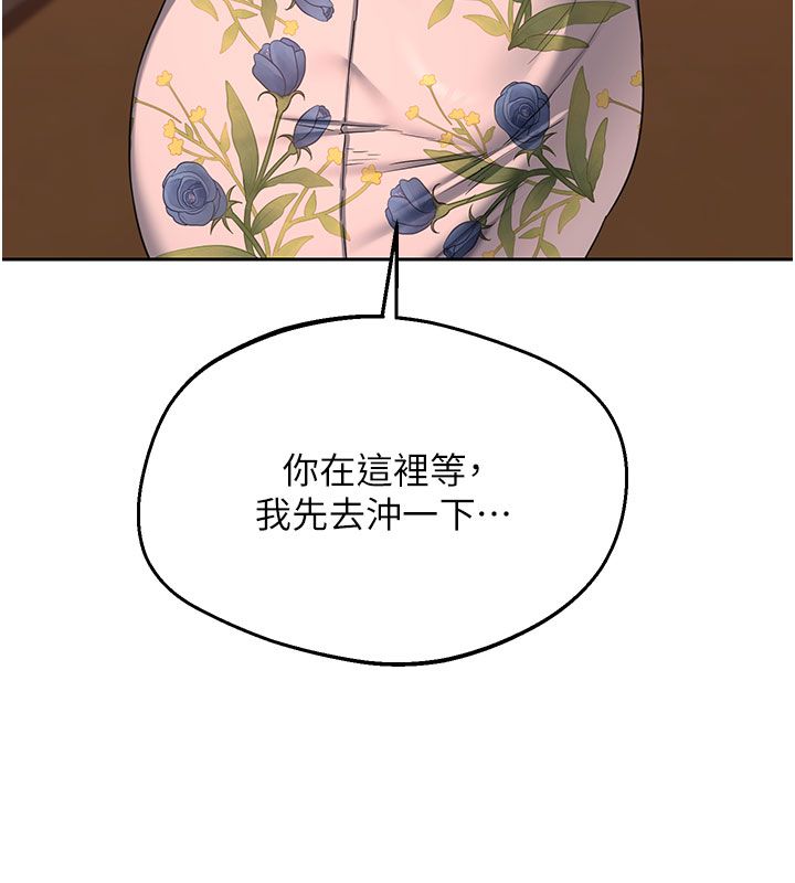 熟女交換計畫，第73話-我的肉棒這麼好吃嗎?，第 96 页