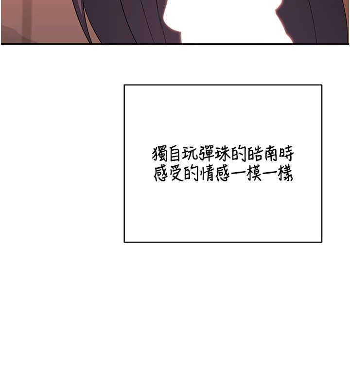 熟女交換計畫，第73話-我的肉棒這麼好吃嗎?，第 188 页
