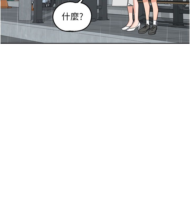 熟女交換計畫，第73話-我的肉棒這麼好吃嗎?，第 5 页