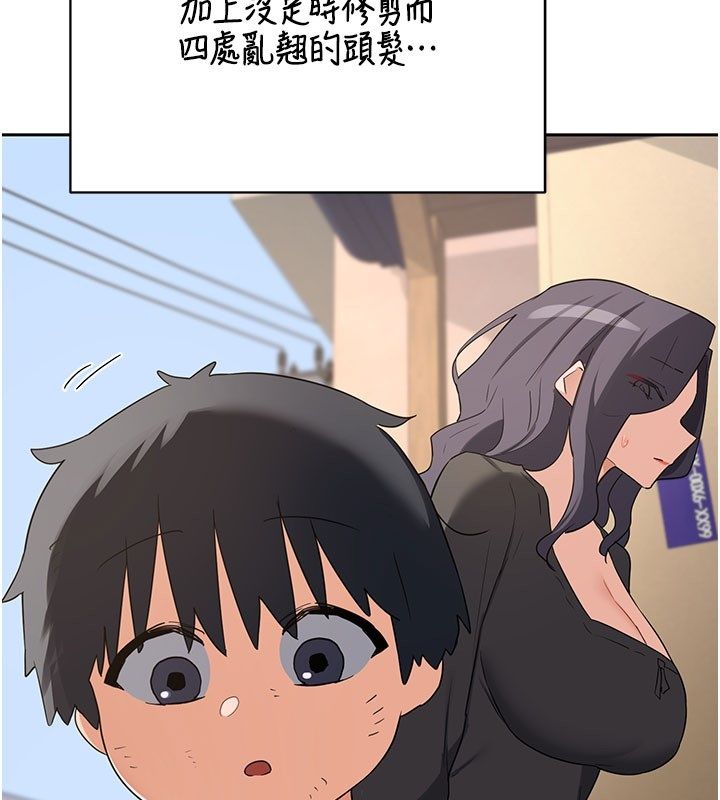 熟女交換計畫，第73話-我的肉棒這麼好吃嗎?，第 142 页