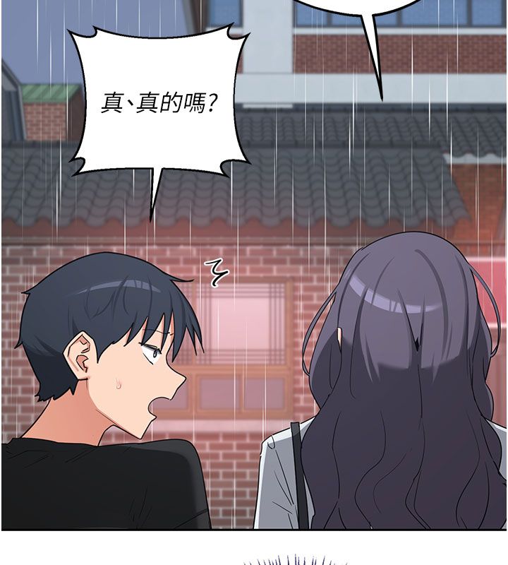 熟女交換計畫，第73話-我的肉棒這麼好吃嗎?，第 44 页