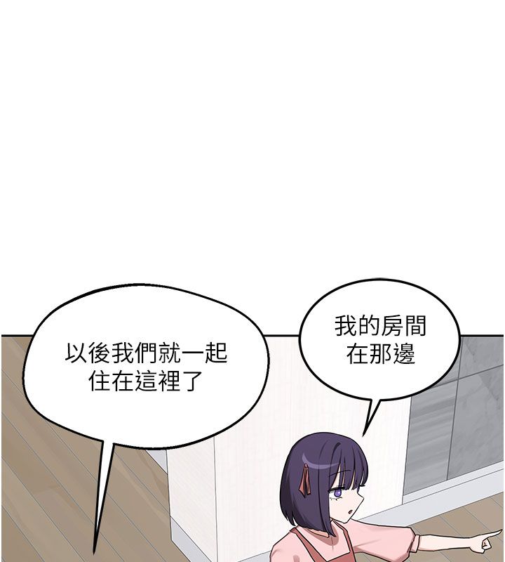 熟女交換計畫，第73話-我的肉棒這麼好吃嗎?，第 159 页