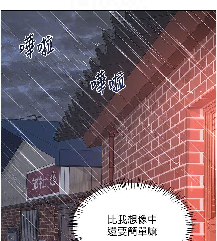 熟女交換計畫，第73話-我的肉棒這麼好吃嗎?，第 49 页