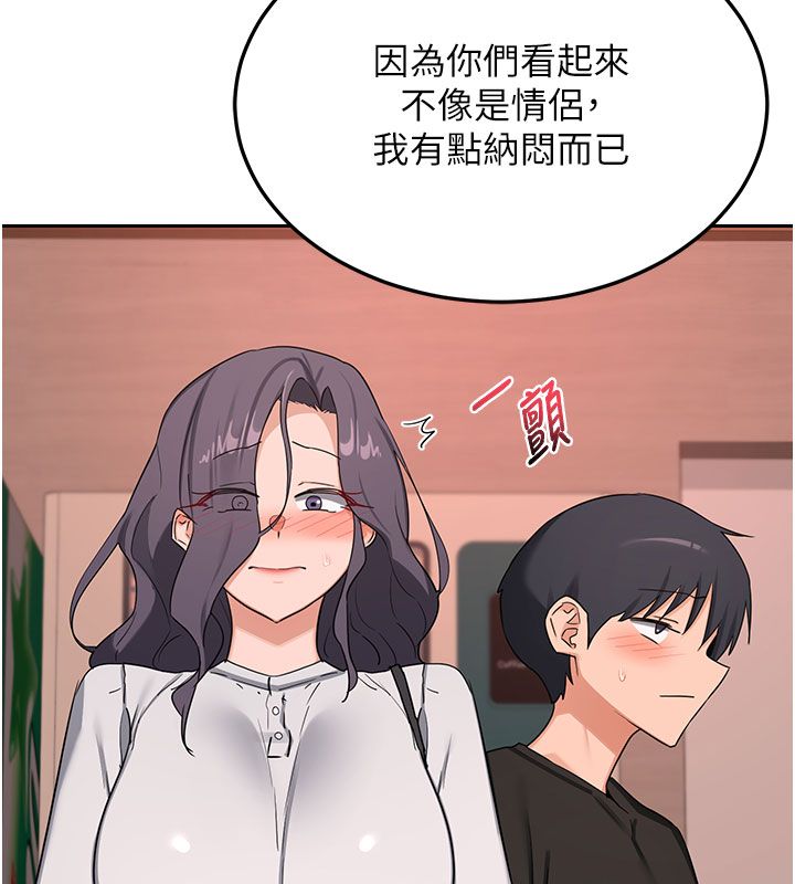 熟女交換計畫，第73話-我的肉棒這麼好吃嗎?，第 69 页