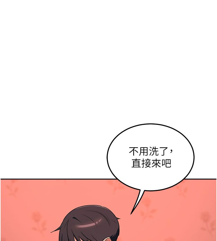 熟女交換計畫，第73話-我的肉棒這麼好吃嗎?，第 97 页