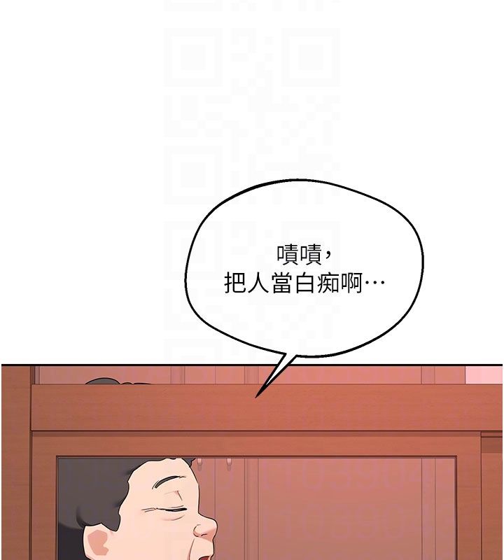 熟女交換計畫，第73話-我的肉棒這麼好吃嗎?，第 84 页