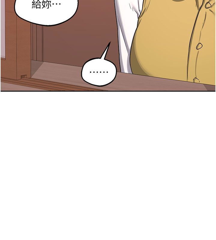 熟女交換計畫，第73話-我的肉棒這麼好吃嗎?，第 65 页
