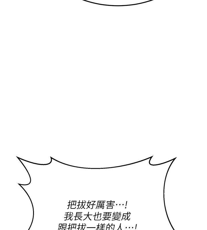 熟女交換計畫，第73話-我的肉棒這麼好吃嗎?，第 168 页