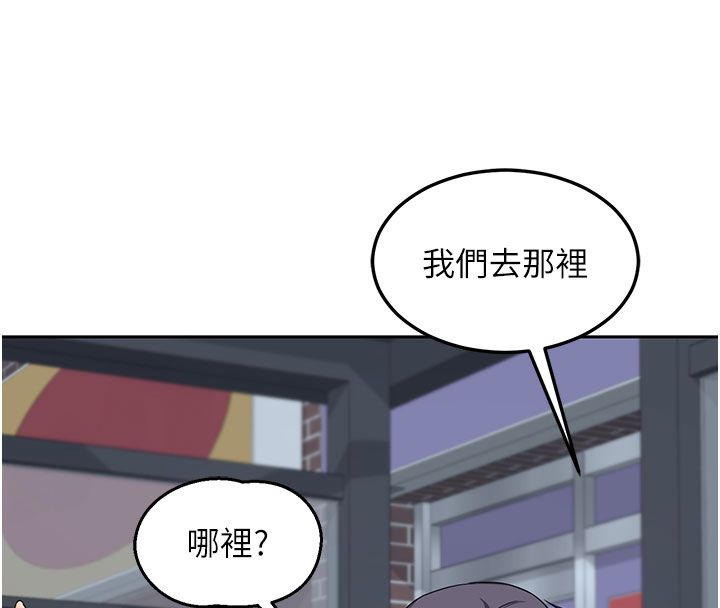 熟女交換計畫，第73話-我的肉棒這麼好吃嗎?，第 8 页