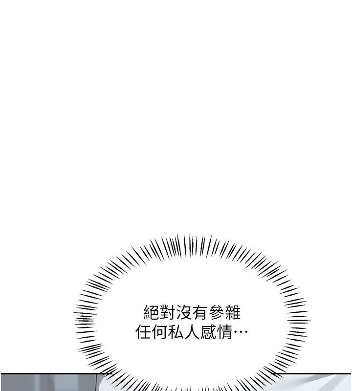 熟女交換計畫，第73話-我的肉棒這麼好吃嗎?，第 22 页