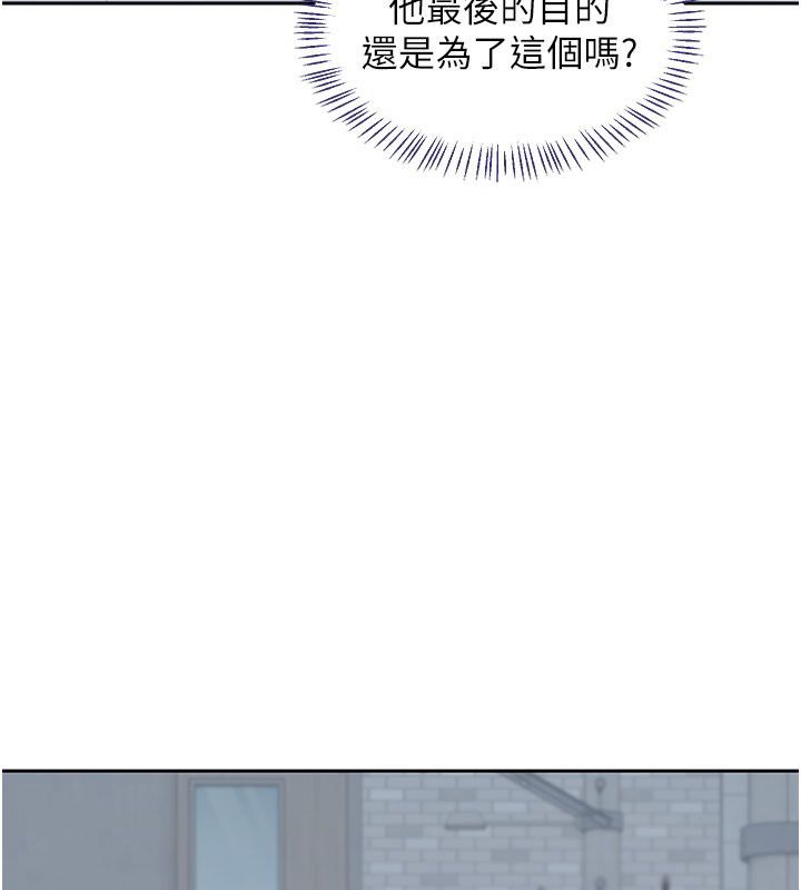 熟女交換計畫，第73話-我的肉棒這麼好吃嗎?，第 28 页