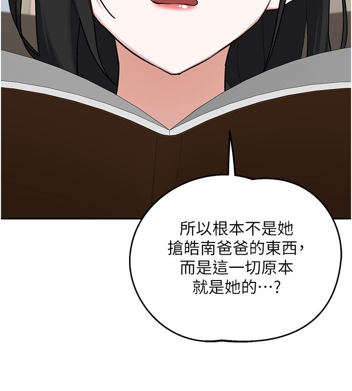 熟女交換計畫，第73話-我的肉棒這麼好吃嗎?，第 173 页
