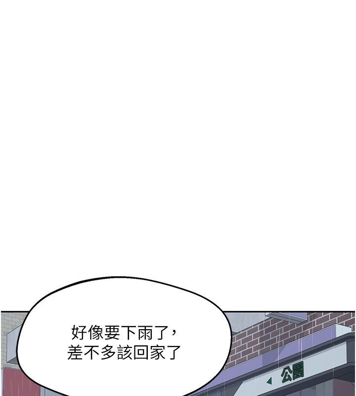 熟女交換計畫，第73話-我的肉棒這麼好吃嗎?，第 3 页