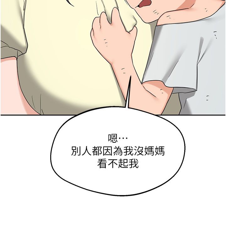 熟女交換計畫，第73話-我的肉棒這麼好吃嗎?，第 157 页