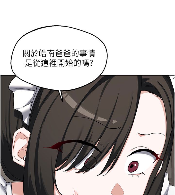 熟女交換計畫，第73話-我的肉棒這麼好吃嗎?，第 132 页