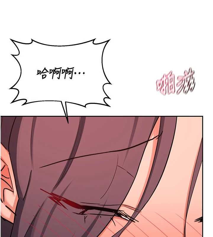 熟女交換計畫，第74話-房間內的濃厚淫水味，第 123 页
