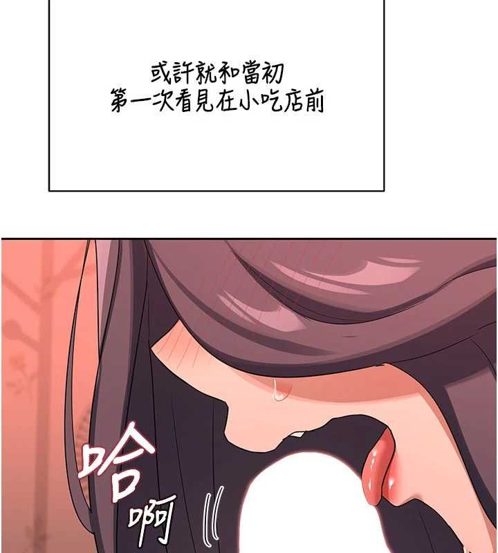 熟女交換計畫，第74話-房間內的濃厚淫水味，第 5 页