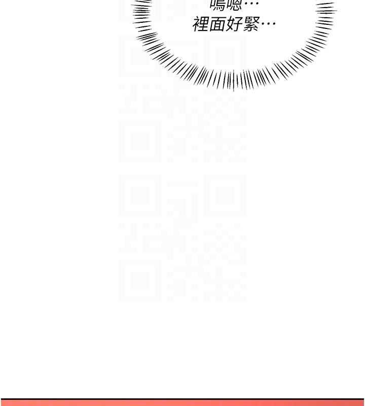 熟女交換計畫，第74話-房間內的濃厚淫水味，第 106 页