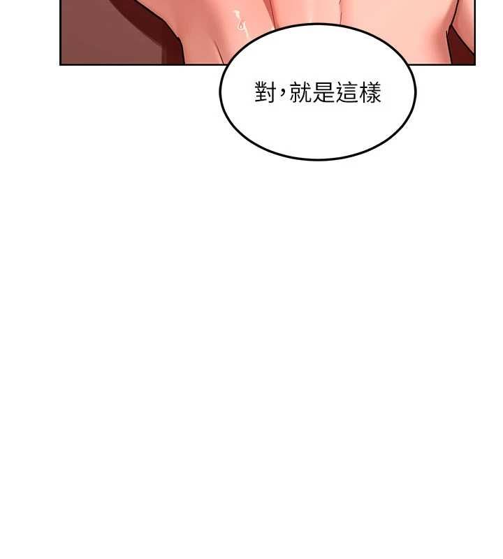 熟女交換計畫，第74話-房間內的濃厚淫水味，第 44 页