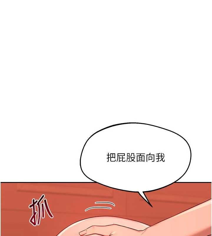 熟女交換計畫，第74話-房間內的濃厚淫水味，第 40 页