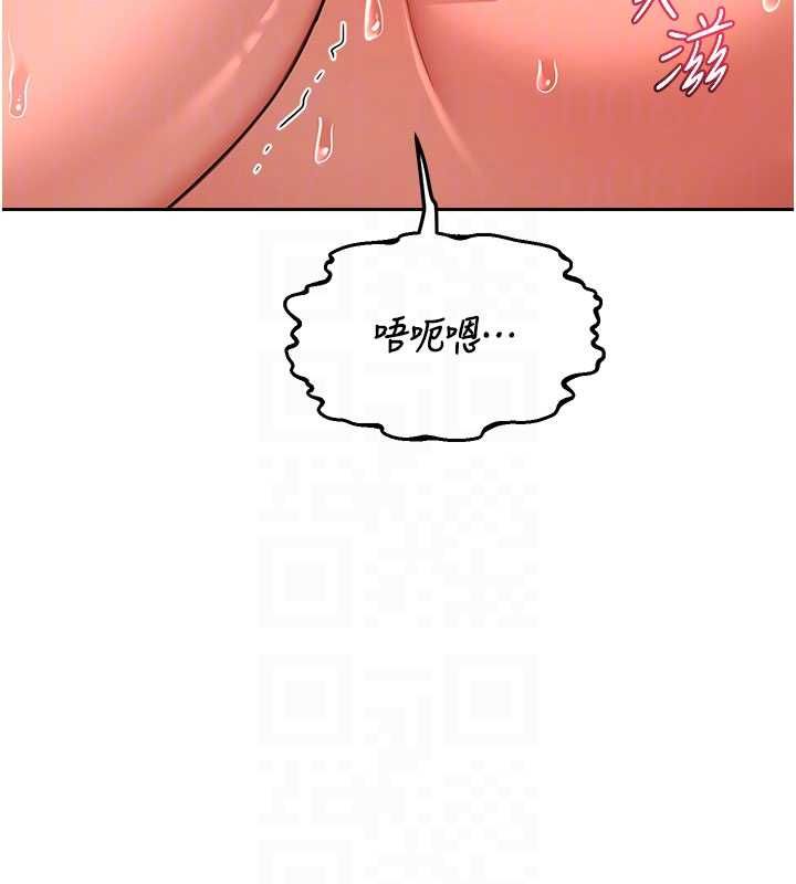 熟女交換計畫，第74話-房間內的濃厚淫水味，第 49 页