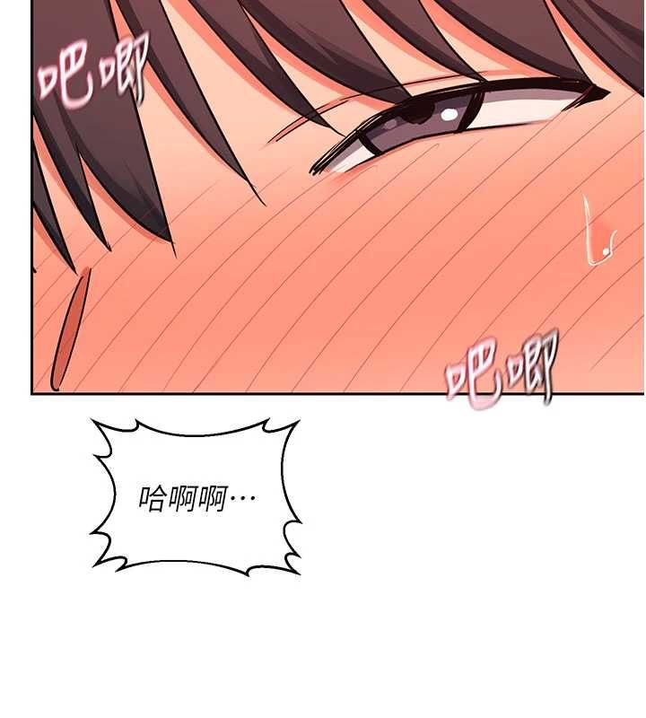 熟女交換計畫，第74話-房間內的濃厚淫水味，第 122 页