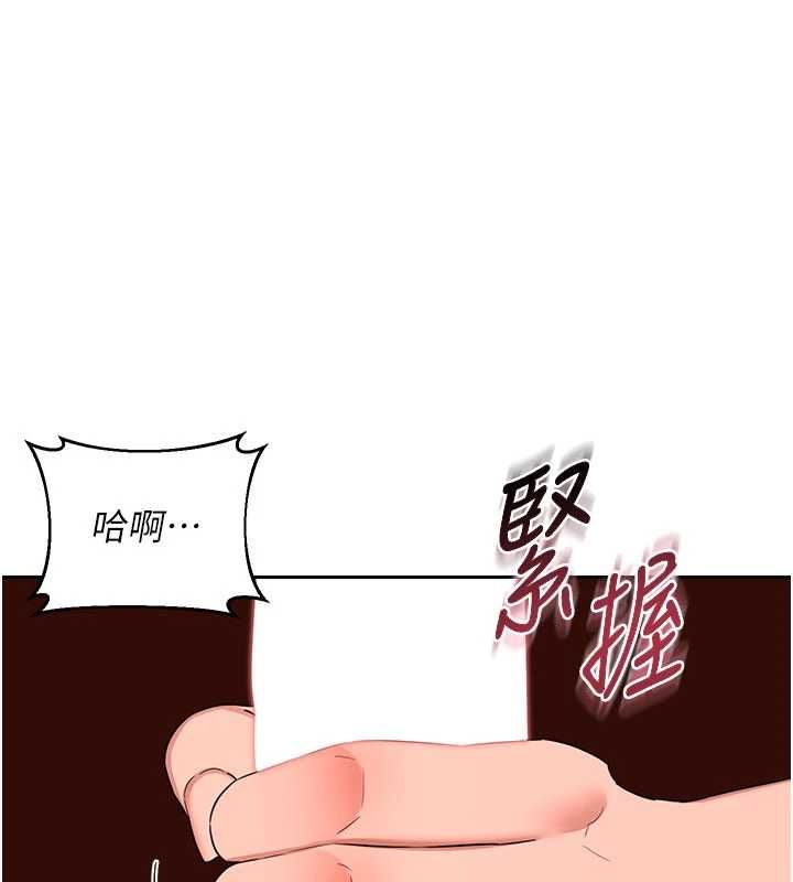 熟女交換計畫，第74話-房間內的濃厚淫水味，第 116 页