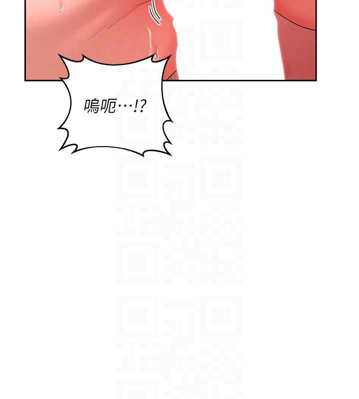 熟女交換計畫，第74話-房間內的濃厚淫水味，第 97 页