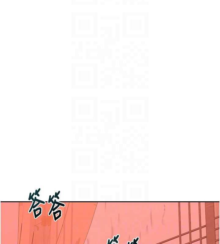 熟女交換計畫，第74話-房間內的濃厚淫水味，第 84 页