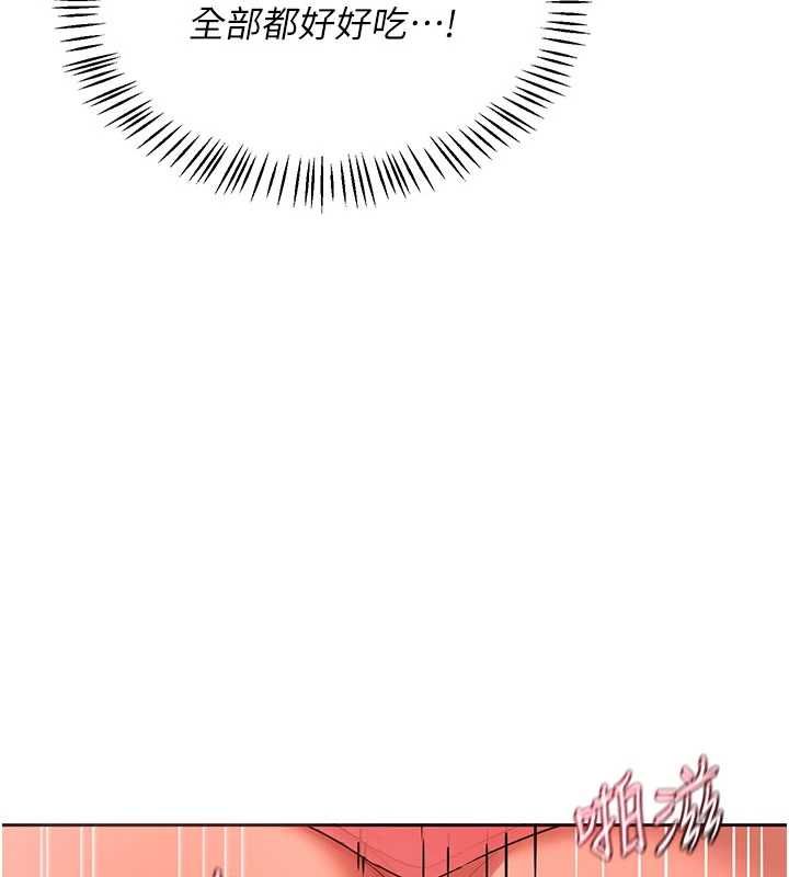 熟女交換計畫，第74話-房間內的濃厚淫水味，第 158 页