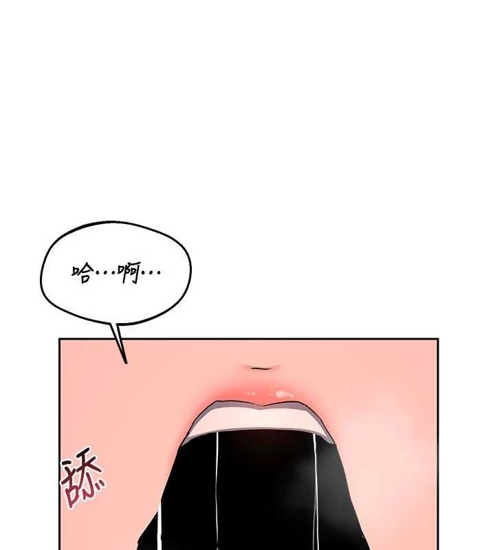 熟女交換計畫，第74話-房間內的濃厚淫水味，第 21 页