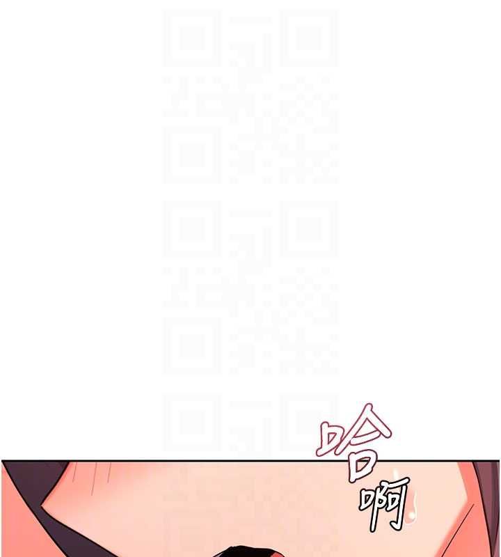 熟女交換計畫，第74話-房間內的濃厚淫水味，第 17 页