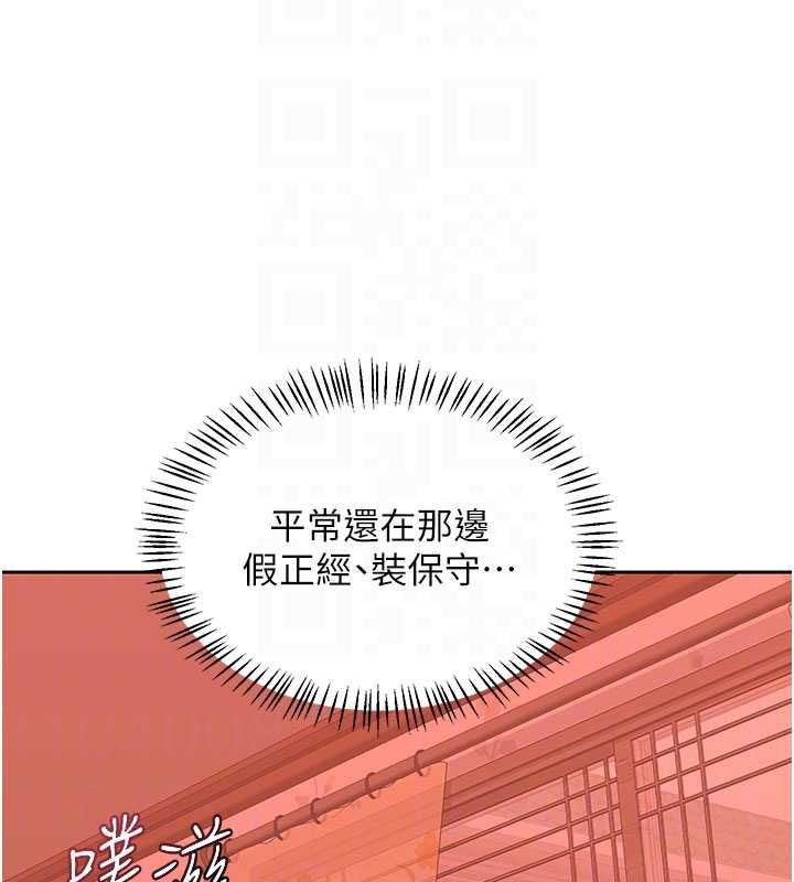 熟女交換計畫，第74話-房間內的濃厚淫水味，第 65 页