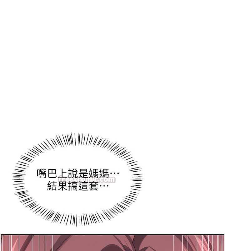 熟女交換計畫，第74話-房間內的濃厚淫水味，第 60 页