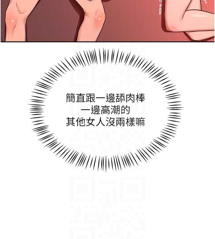 熟女交換計畫，第74話-房間內的濃厚淫水味，第 64 页