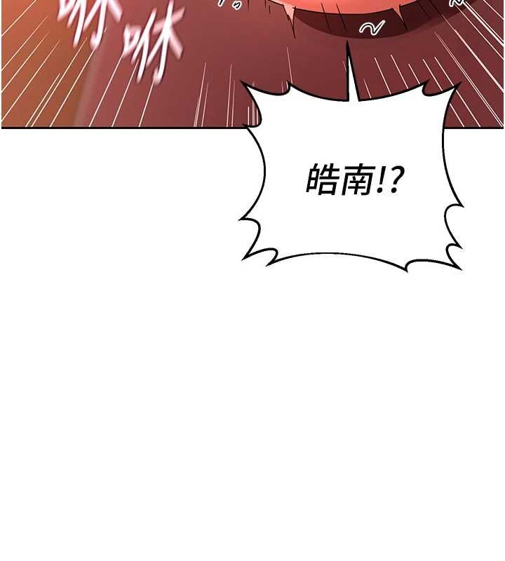 熟女交換計畫，第75話-無法停止的內射SEX，第 142 页