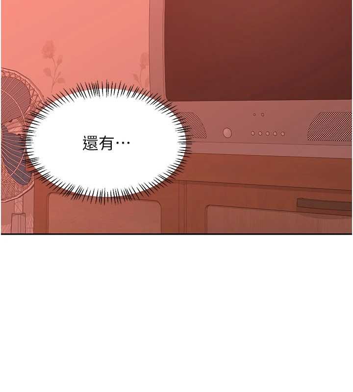 熟女交換計畫，第75話-無法停止的內射SEX，第 44 页