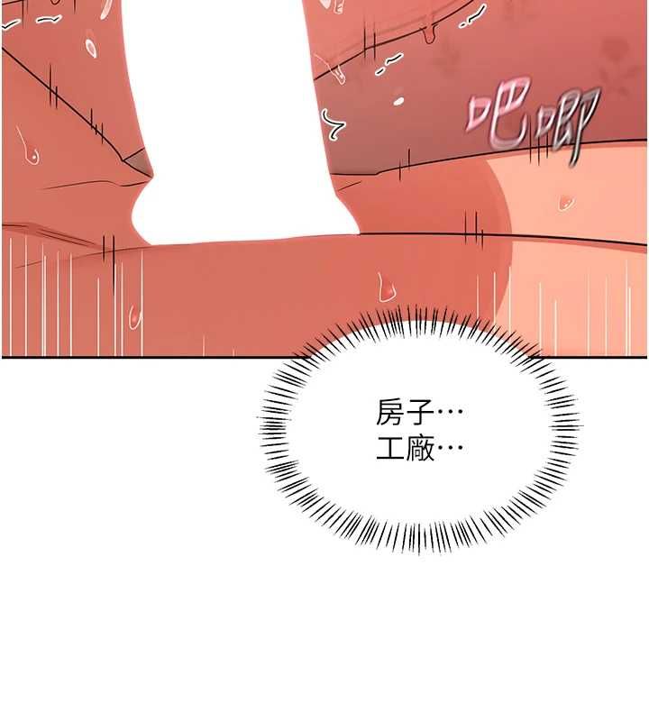 熟女交換計畫，第75話-無法停止的內射SEX，第 40 页