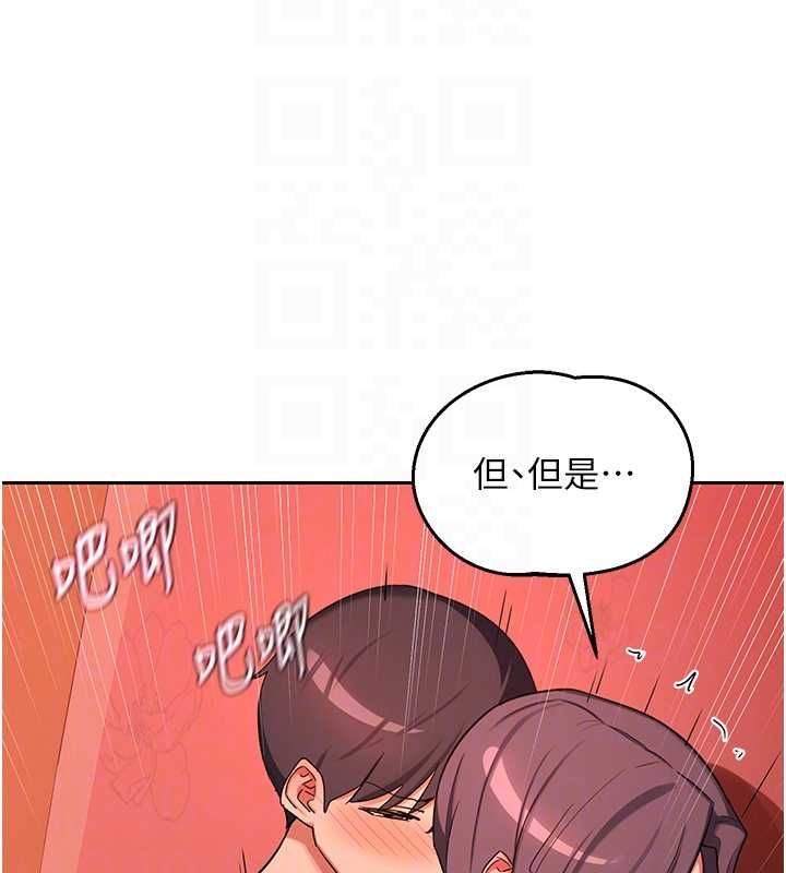 熟女交換計畫，第75話-無法停止的內射SEX，第 122 页