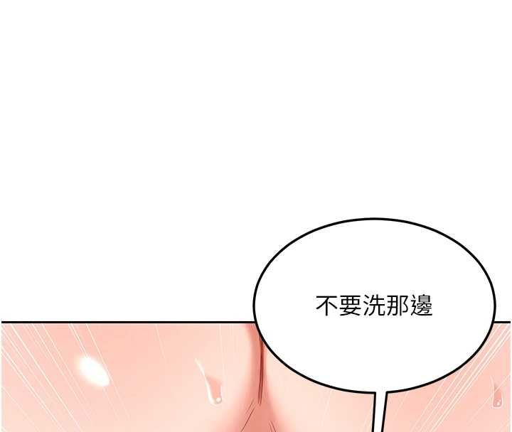 熟女交換計畫，第75話-無法停止的內射SEX，第 166 页