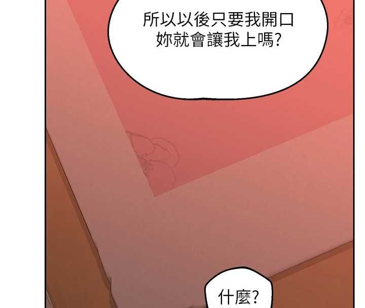 熟女交換計畫，第75話-無法停止的內射SEX，第 69 页