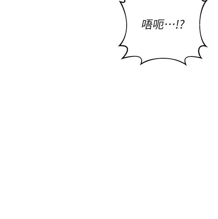 熟女交換計畫，第75話-無法停止的內射SEX，第 65 页
