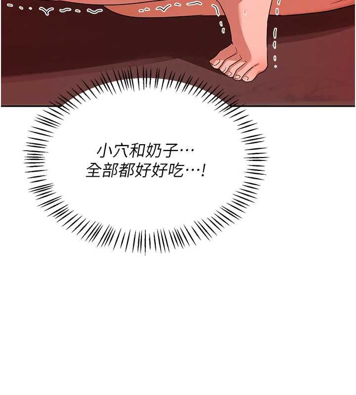 熟女交換計畫，第75話-無法停止的內射SEX，第 3 页