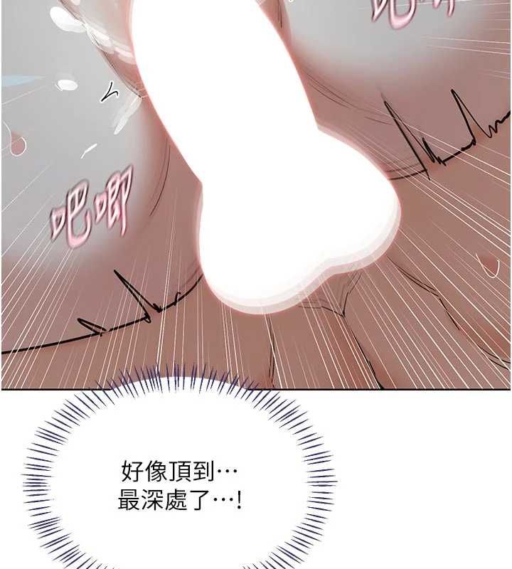 熟女交換計畫，第76話-這樣應該不會舒服才對…，第 125 页