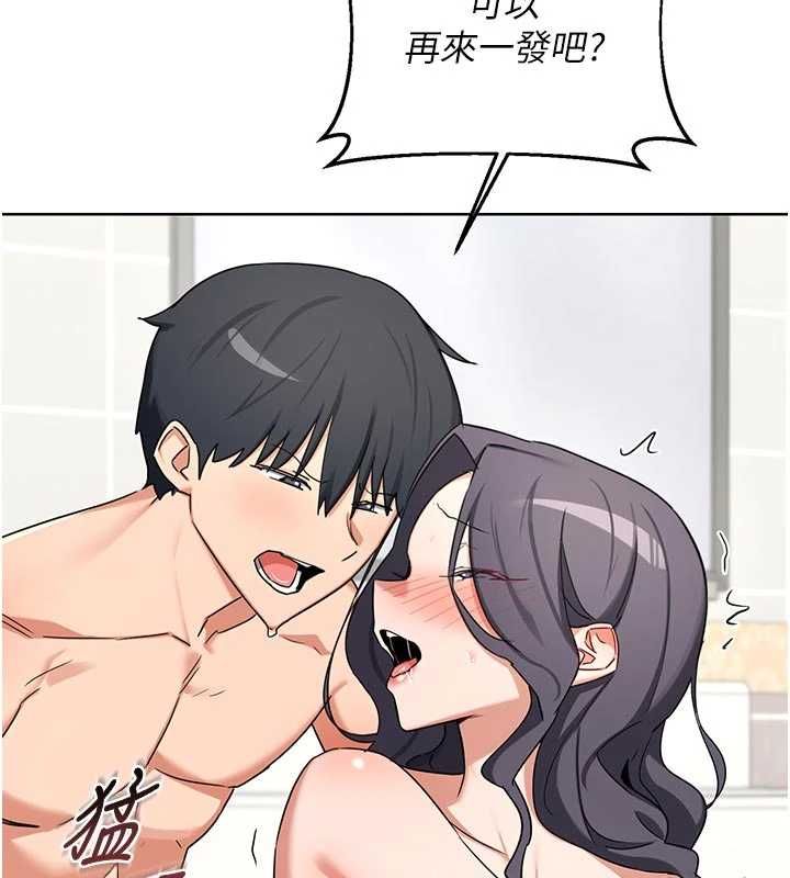 熟女交換計畫，第76話-這樣應該不會舒服才對…，第 142 页