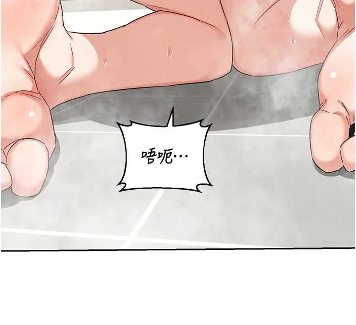 熟女交換計畫，第76話-這樣應該不會舒服才對…，第 44 页