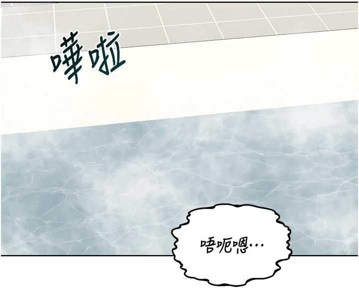 熟女交換計畫，第76話-這樣應該不會舒服才對…，第 103 页