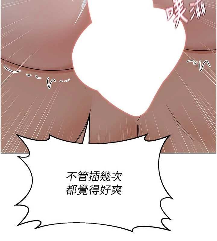熟女交換計畫，第76話-這樣應該不會舒服才對…，第 122 页