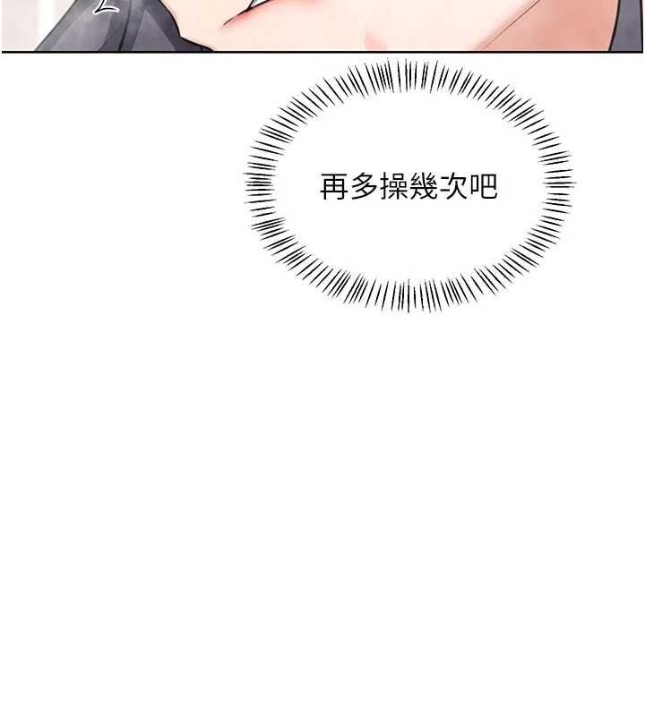熟女交換計畫，第76話-這樣應該不會舒服才對…，第 97 页
