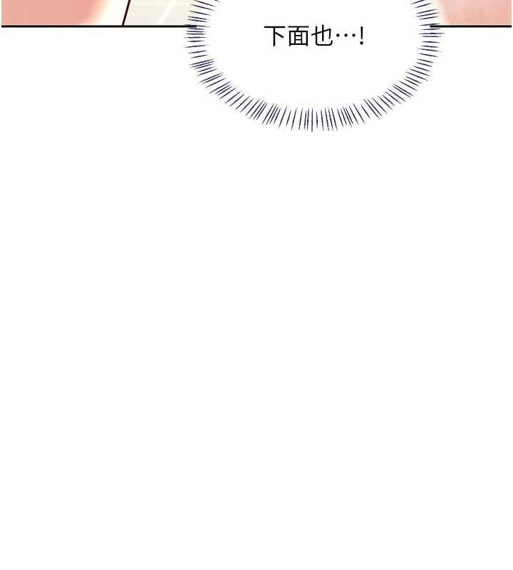 熟女交換計畫，第76話-這樣應該不會舒服才對…，第 65 页